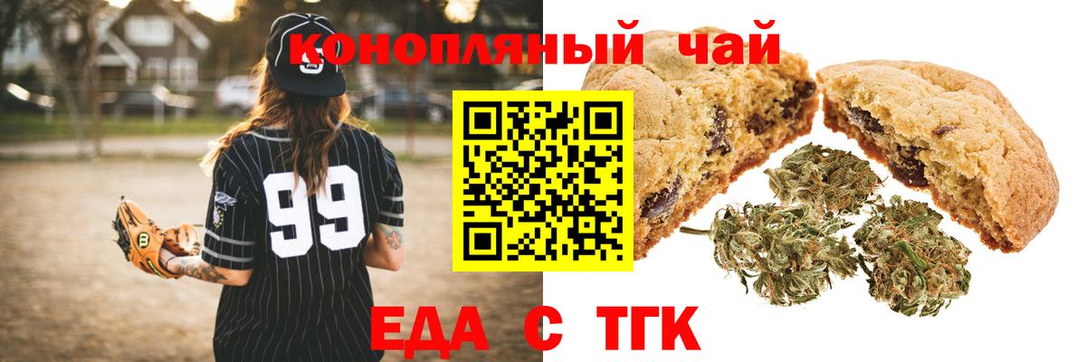 Кувандык  Canna-Cookies марихуана  Вход с VPN 