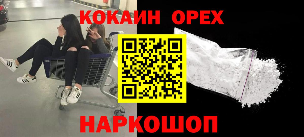 COCAIN  Кокаин Fish Scale  КОКАИН 98%  Вход с VPN  Кувандык 