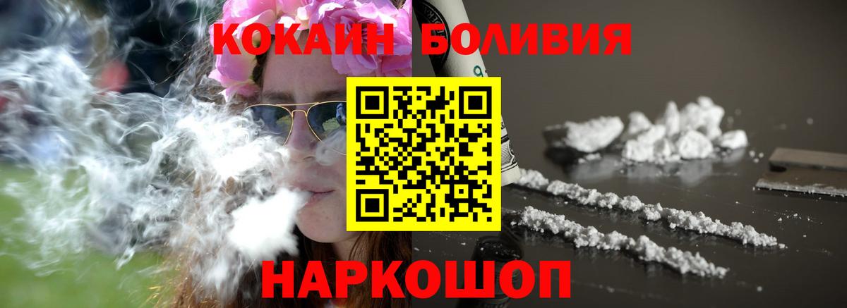 Cocaine Перу Кувандык