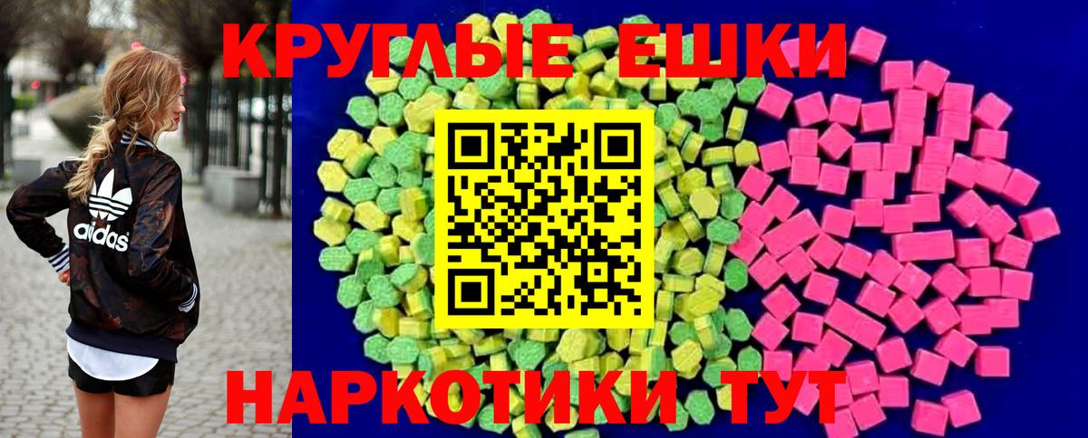 Экстази Cube  ЭКСТАЗИ  Вход с VPN  Кувандык  Ecstasy ешки 
