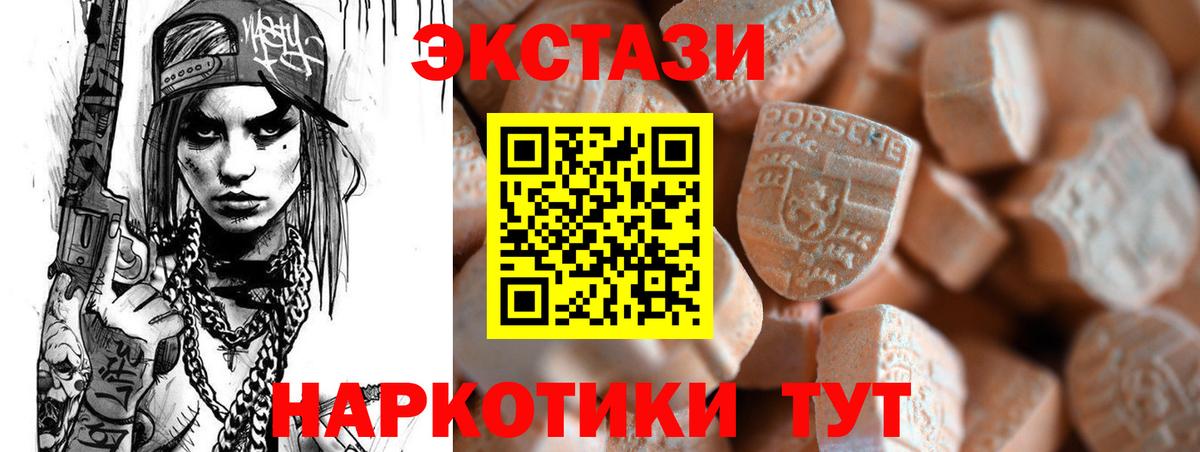Ecstasy 280мг Кувандык