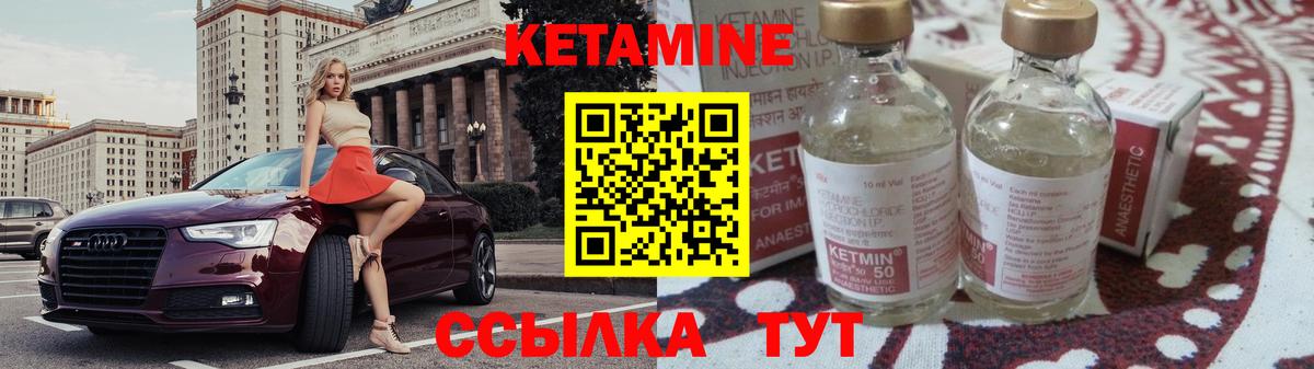 Кувандык  КЕТАМИН VHQ  КЕТАМИН VHQ  Вход с VPN 