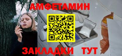 амфетамин Кинель