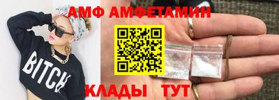 амфетамин Кинель