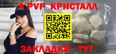 ALPHA-PVP Кингисепп