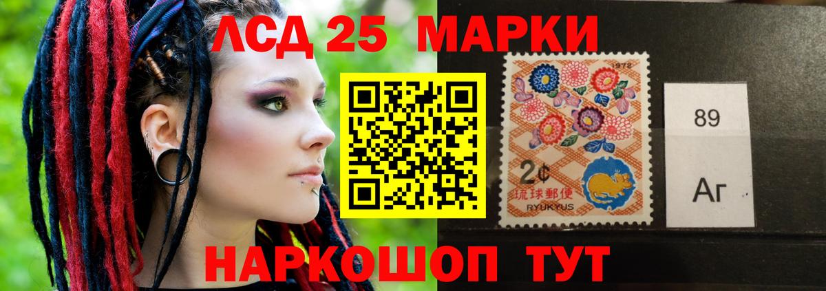 Кувандык  LSD-25 экстази кислота  Вход с VPN 