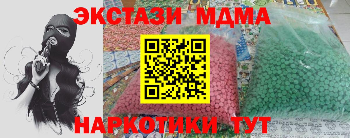 МДМА молли Кувандык