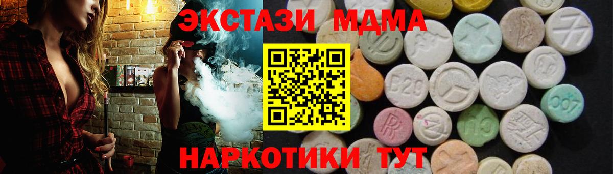 MDMA crystal  MDMA crystal  МДМА  Вход с VPN  Кувандык 