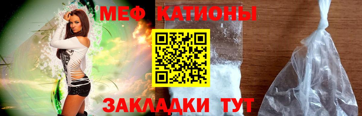 Меф мяу мяу кристаллы Кувандык