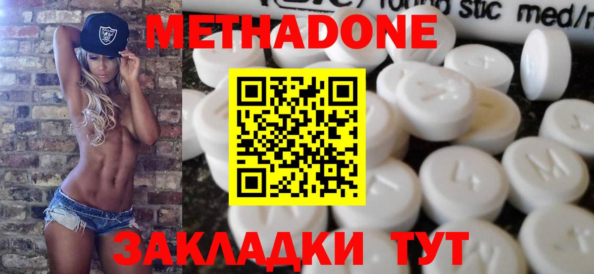Кувандык  omg зеркало  Вход с VPN  МЕТАДОН VHQ  МЕТАДОН мёд 