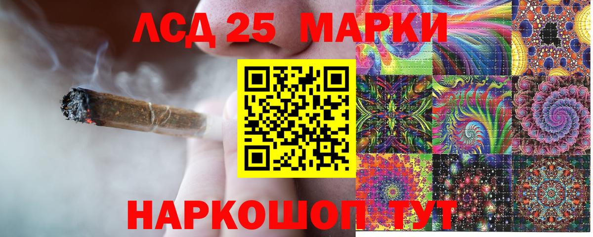 Марки 25I-NBOMe 1,5мг Кувандык