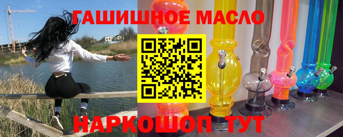 ТГК гашишное масло Кувандык