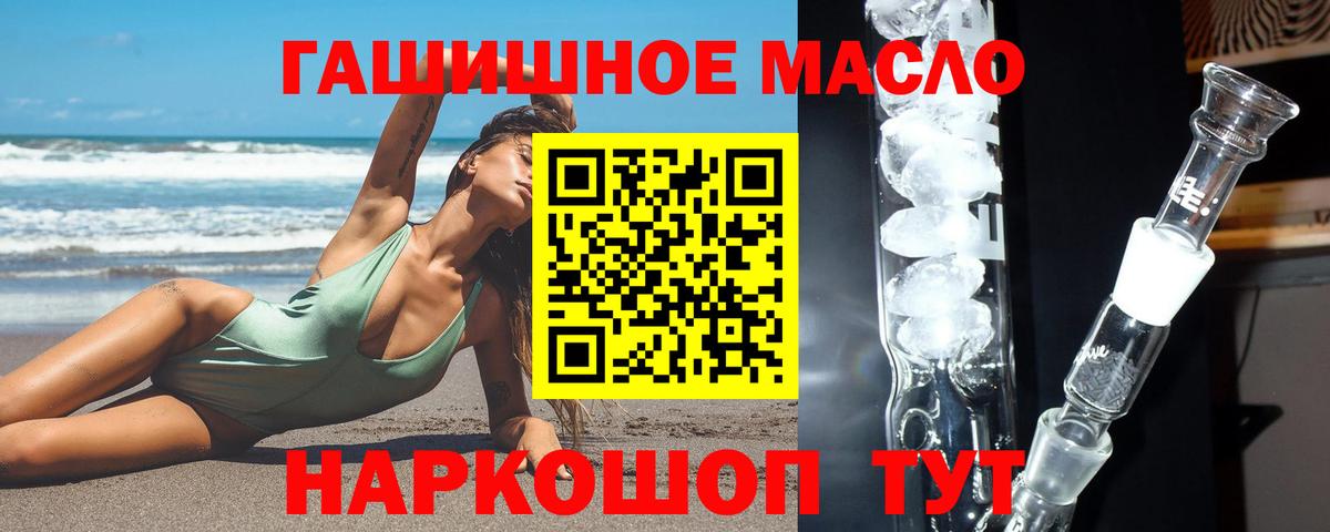 Кувандык  ТГК Wax  купить наркотики цена  Вход с VPN  ТГК концентрат 